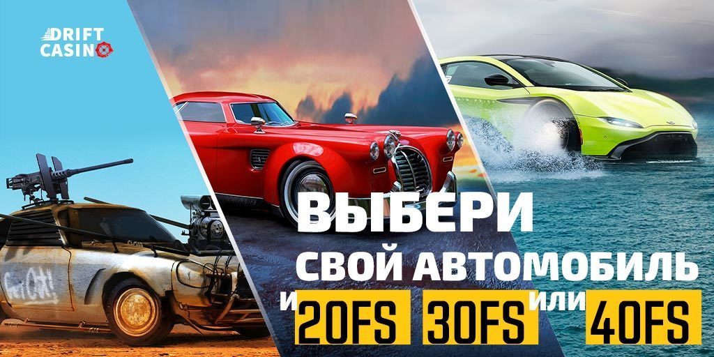 В Drift Casino акция «Rise of Egypt» - забирай 40FS