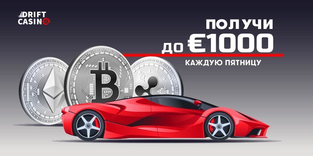Активируй 30FS в Drift в слоте King of 3 Kingdoms