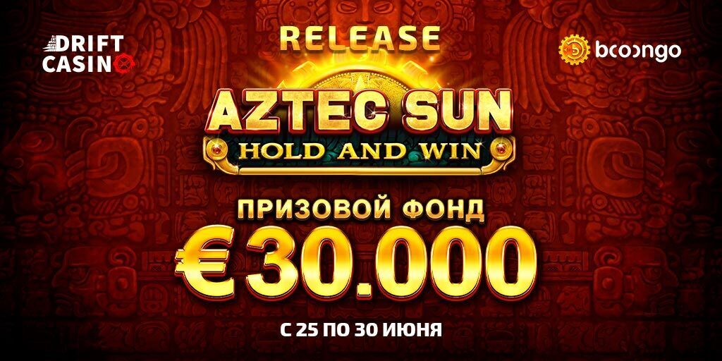 Акция «Aztec Sun Release» на €30000 в Drift плюс фриспины